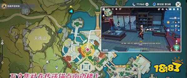 原神稻妻猜猜我是谁成就完成方法