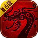 传奇世界金装裁决复古版