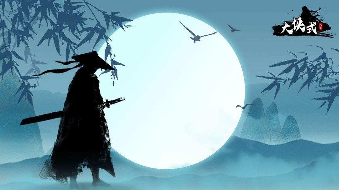 大侠式人生攻略汇总：菜鸟秒变大侠教程合集[多图]