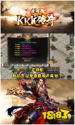 kkk传奇武将传官网版