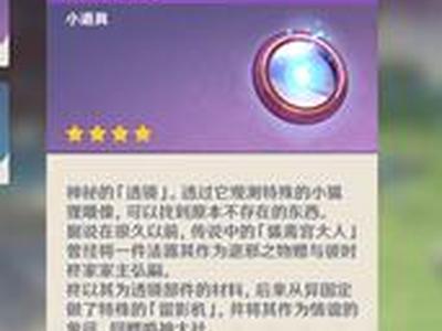 原神留念镜的使用方法分享