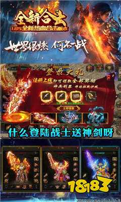 镇派群侠单职业