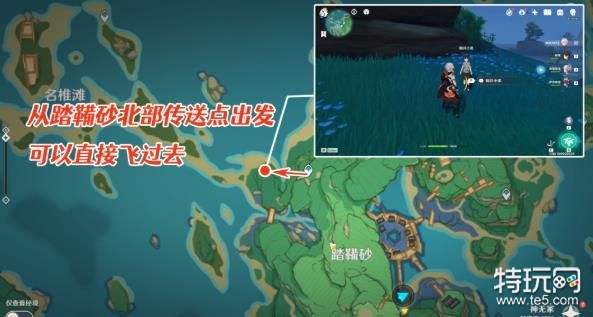 《原神》稻妻鲸井小弟位置分享
