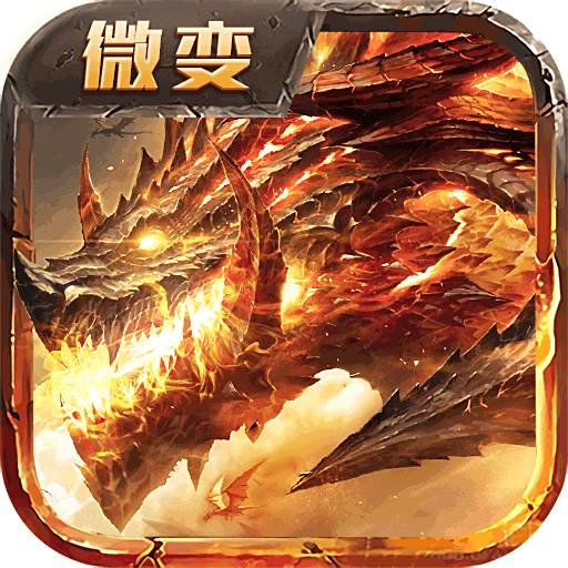 傲世龙城手游官方版正版