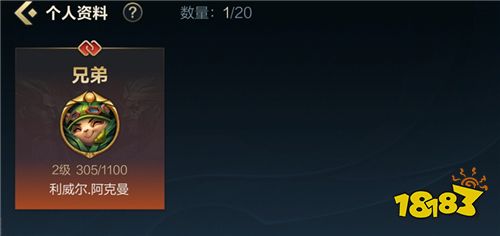 英雄联盟手游亲密度怎么刷-亲密度快速增加攻略