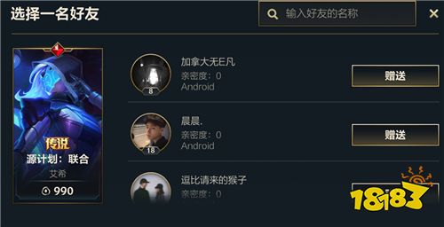 英雄联盟手游亲密度怎么刷-亲密度快速增加攻略