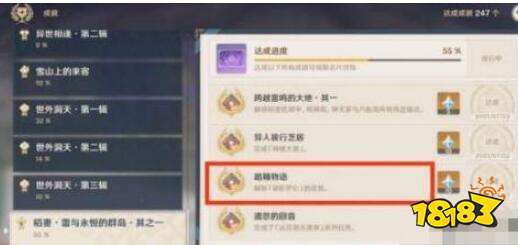 原神踏鞴物语终幕任务攻略