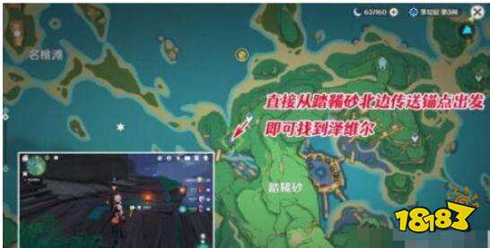 原神踏鞴物语终幕任务攻略