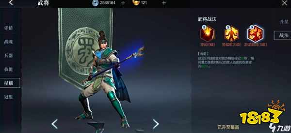 【真三国无双霸】真三国无双霸手游怎么抽赵云 赵云获取攻略