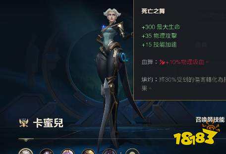 英雄联盟手游青钢影技能介绍