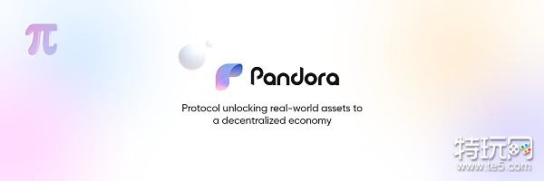 Pandora Finance为nft生态系统带来流动性 特玩网