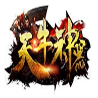 天牛神器神途高爆版