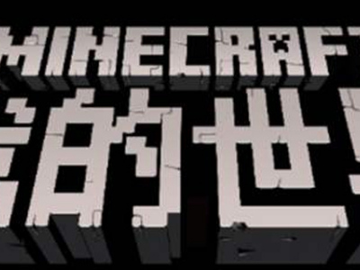 我的世界匠魂焦黑砖怎么做 焦黑砖合成攻略