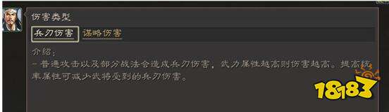 三国志战略版血刃争锋攻略详解