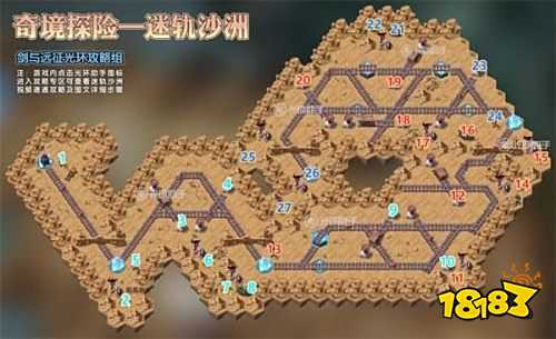 剑与远征迷轨沙洲怎么通关 剑与远征迷轨沙洲全奖励通关路线