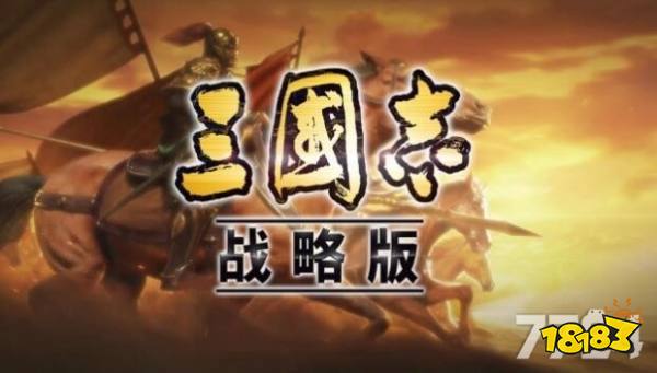 三国志战略版7级地多少兵可以打 七级地打法攻略