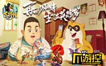 小浣熊百将传钻石使用方法 钻石怎么用