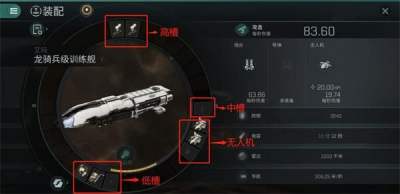 EVE星战前夜怎么配置船只 配置船只攻略