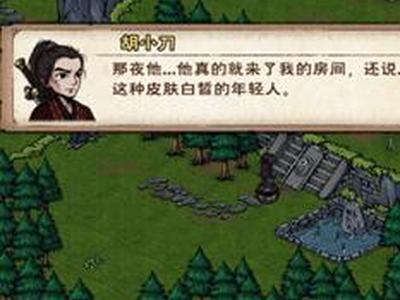 烟雨江湖太乙的药玩法攻略 烟雨江湖太乙的药怎么偷