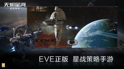 EVE星战前夜新手基础知识一览 新手需要掌握的基础知识