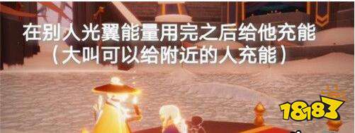 光遇8.3日常任务玩法攻略