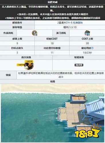 明日方舟dh9怎么通关 明日方舟dh9通关阵容打法攻略