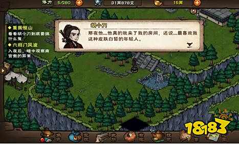 烟雨江湖太乙的药玩法攻略烟雨江湖太乙的药怎么偷 181单机游戏
