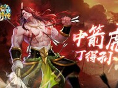 小浣熊百将传阵容推荐大全 最强阵容英雄搭配推荐