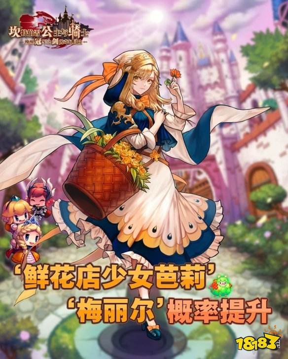 坎公骑冠剑新英雄驱魔师美娅美娅土花概率up