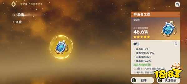 原神武者的宿命任务如何完成