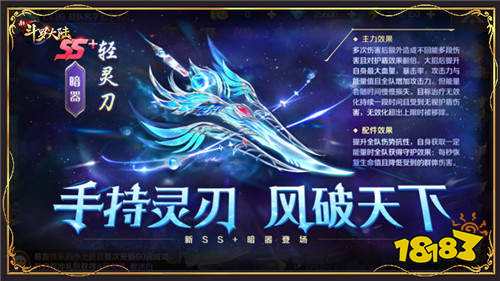 史莱克七怪崛起《新斗罗大陆》周年庆前瞻版本上线