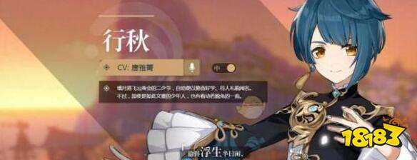 原神行秋2.0圣遗物武器选择搭配