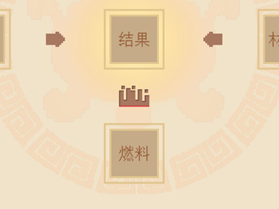 我的世界大闹天宫地府枯木作用介绍