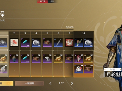 永劫无间通行证价格奖励介绍