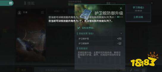 eve手游商业大亨通关方法详解