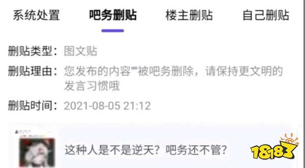 原神可莉事件原图前因后果详解