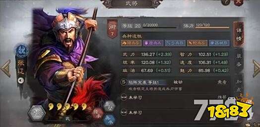 三国志战略版s4阵容排行表 s4赛季最强阵容推荐