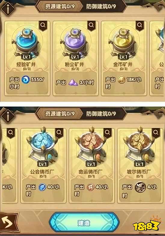 《剑与远征》狂澜夺金建筑搭配及阵容攻略汇总