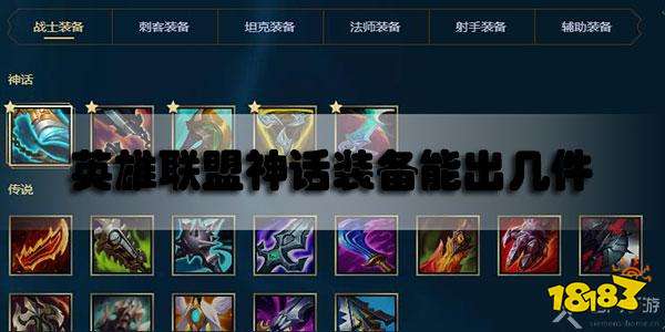 英雄联盟手游狗头出装攻略最新2020