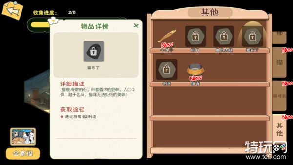 小森生活猫布丁图纸解锁方法介绍