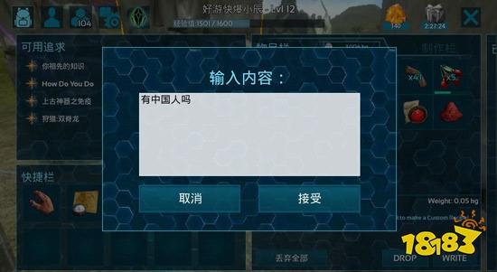 方舟生存进化手机版怎么发邮箱邮件发送图文教程 181方舟 生存进化专区