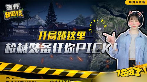 荒野行動豐城怎么玩？颶風半島豐城玩法分析圖片1