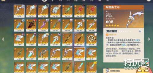 原神公子2.0圣遗物搭配详解