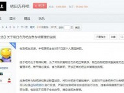 原神可莉事件始末:可莉血腥图被发辩论赛直播,明日方舟吧主跑路