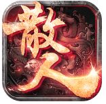 刀刀暴击散人打金传奇