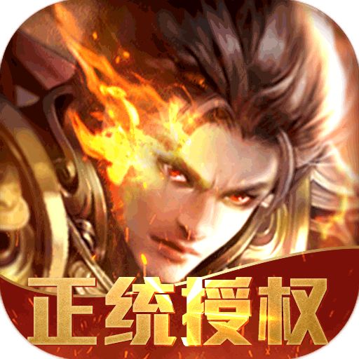 牧神记神途单职业破解版