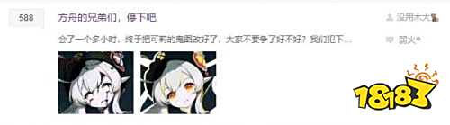 原神可莉事件始末:可莉血腥圖被發(fā)辯論賽直播,明日方舟吧主跑路