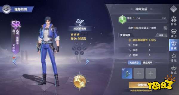 斗罗大陆魂师对决手游最强阵容推荐 全角色阵容搭配攻略[多图]图片3