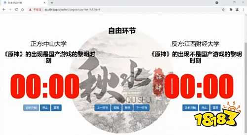 原神可莉事件始末:可莉血腥图被发辩论赛直播,明日方舟吧主跑路