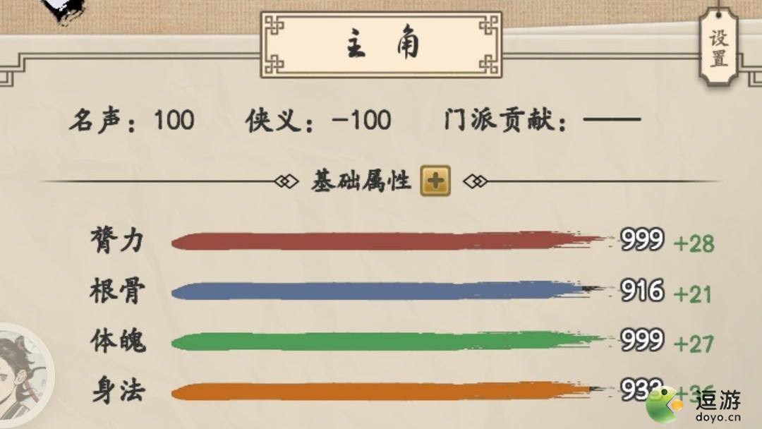 大侠式人生武当派详细玩法攻略